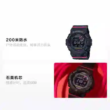 Casio G-Shock GMD-B800SC-1D