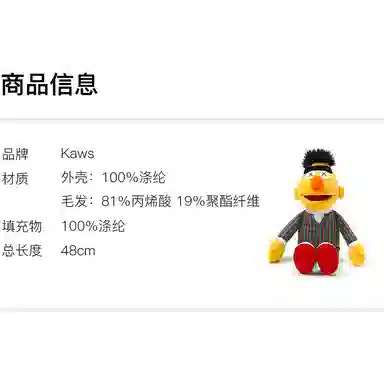 UNIQLO x SESAME STREET x KAWS Bert