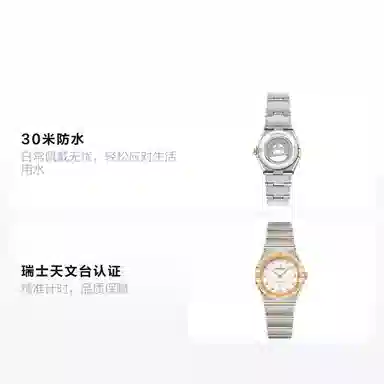 OMEGA 30 25mm 18ctK 131.20.25.60.52.002