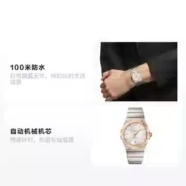 OMEGA Constellation 123.25.38.22.02.001