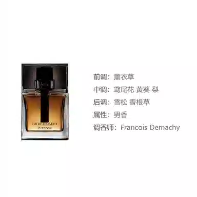 Dior Sauvage Intense