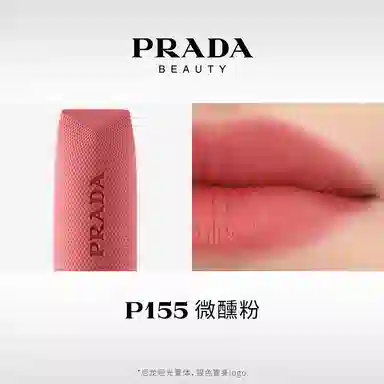 PRADA 3.8g