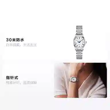 LONGINES 30 30mm L2.321.4.11.6