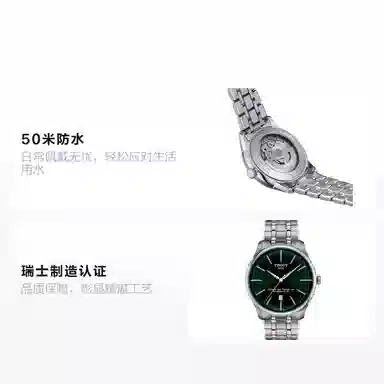 Tissot Le Locle T139.407.11.091.00