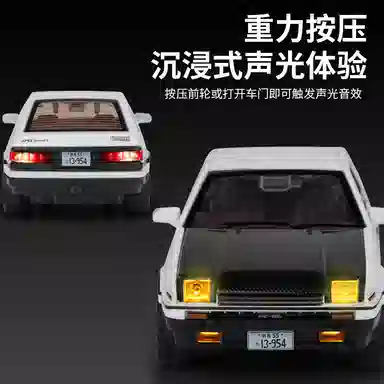 Brangdy D AE86130