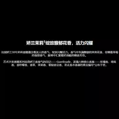 Jasmine Grandiflorum Extrait 30 parfum 50ml