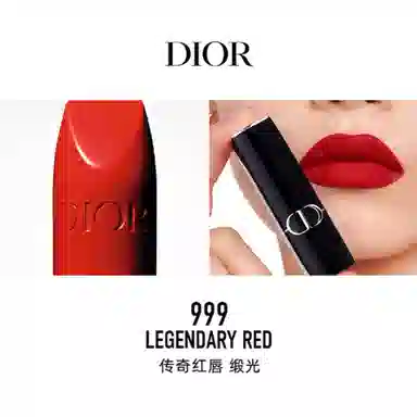 DIOR 3.5g 999001720772