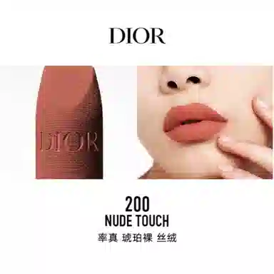 DIOR 2025 3.5g+3.5g