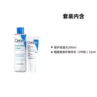 适乐肤 水乳套组 补水保湿