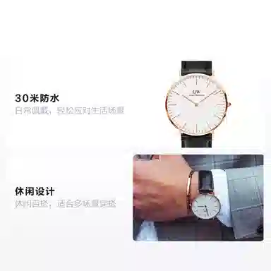 Daniel Wellington