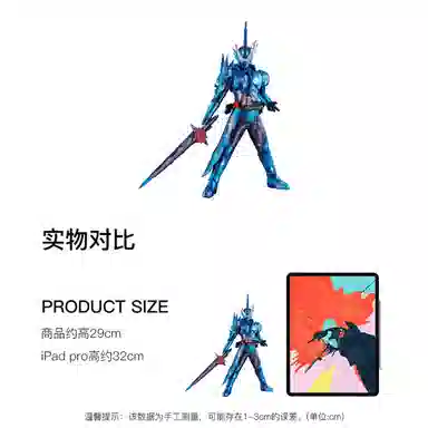 BANDAI SABER a sofvics cross saber 29cm