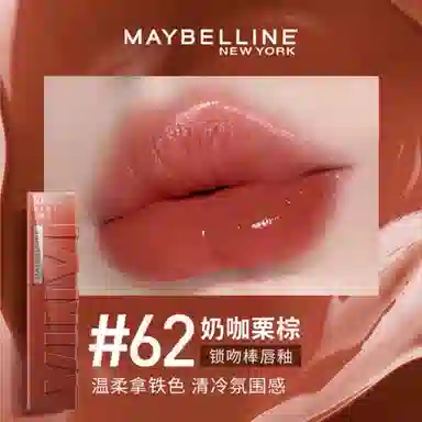 美宝莲 纽约锁吻棒唇釉 镜面 持久素颜显白