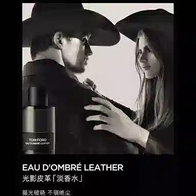 Tom Ford White Suede EDT