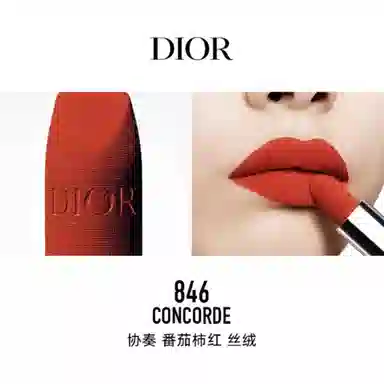 Dior Rouge Dior Velvet Lipstick