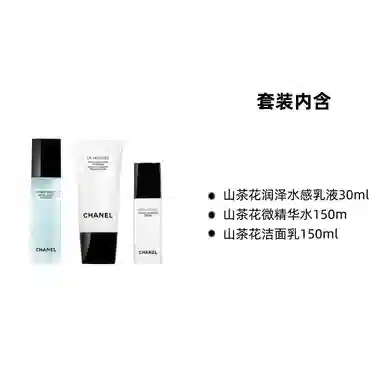 CHANEL 150ml+160ml+30ml