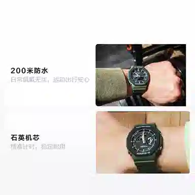 G-SHOCK
