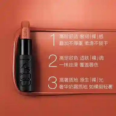 NARS BITE METAMPTATIONNO STRINGSBODY HEAT