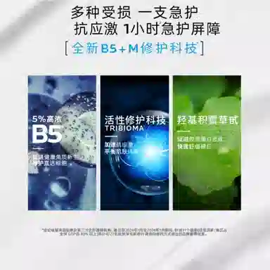 B5+ 40ml40ml*2100ml100ml*2
