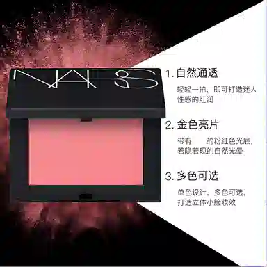 NARS 4.8g