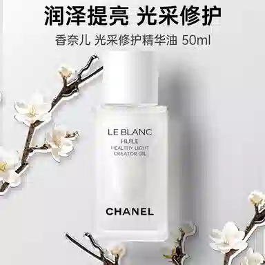 CHANEL 50ml