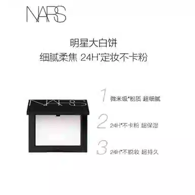 NARS 10g