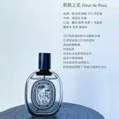 diptyque Tam Dao EDP