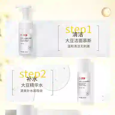 珂岸 怦然心动为爱焕颜大豆护肤套装 修护修颜保湿控油清洁紧致舒缓