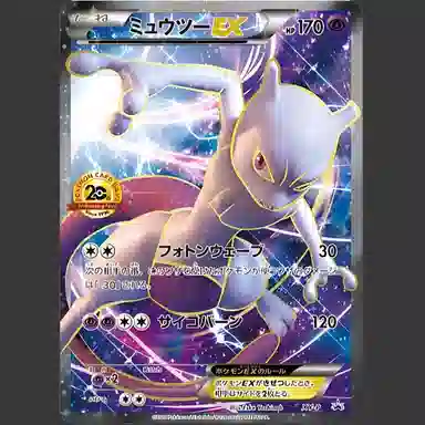 POKEMON XY PROMO EX XY-P-XY-P PSA