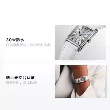 LONGINES 20.8mm L5.255.4.71.2