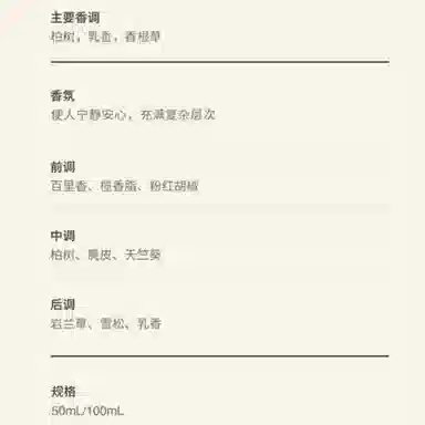 Aesop Pyro Series EDP 50ml