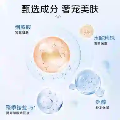 片仔癀 珍珠臻养焕肤露 乳液 保湿