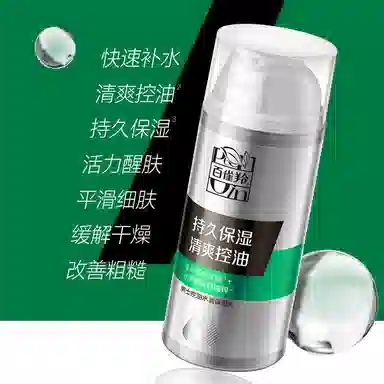百雀羚 男士控油保湿 护肤套装 滋养肌肤舒缓肌肤