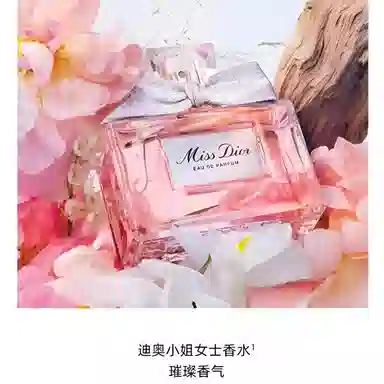 Dior Miss Dior EDP