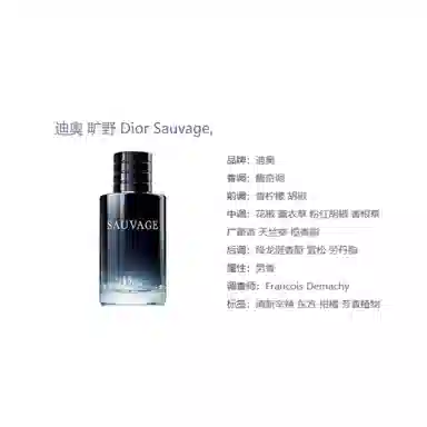 Dior 60ml+ 250ml