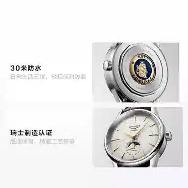 Longines Flagship L4.815.4.78.2