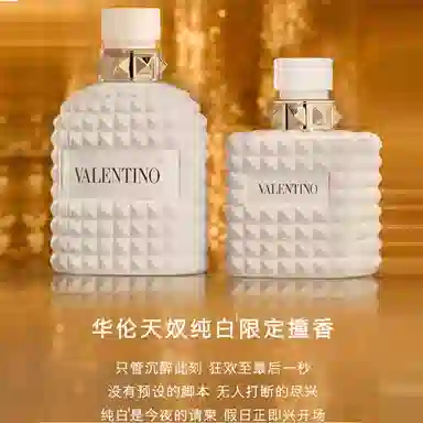 Valentino 2025Born In Roma Ivory EDP 50ml