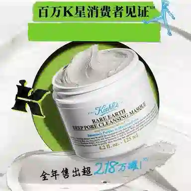 科颜氏 亚马逊白泥面膜 护肤套装 保湿补水清洁去黑头