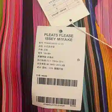 PLEATS PLEASE ISSEY MIYAKE FW24