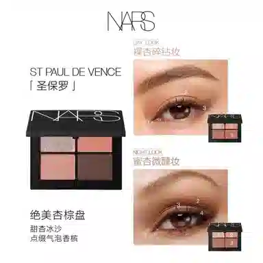 NARS TAJ MAHAL