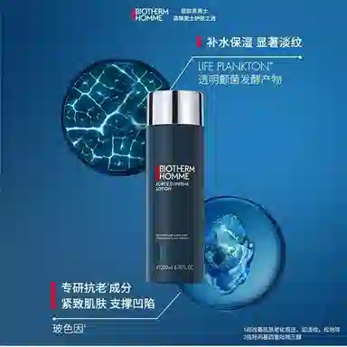 碧欧泉 男士蓝钻 护肤套装 保湿 洁面+紧肤露+精华