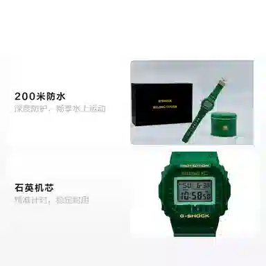 CASIO x G-SHOCK 200