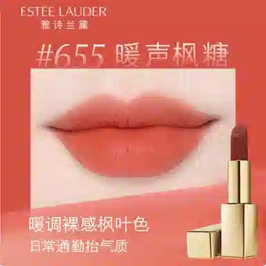 雅诗兰黛 滋润自然口红 润泽 易上色持久