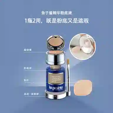 LA PRAIRIE 30ml