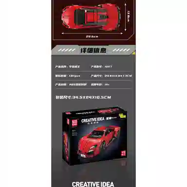 MOC 1311pcs YX10117