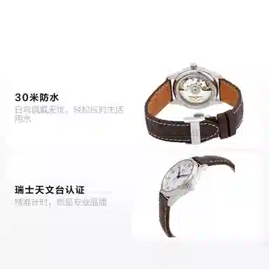 LONGINES 30 34mm L2.357.4.78.3