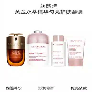 娇韵诗 黄金双萃精华匀亮护肤套装 保湿滋润补水 四件套