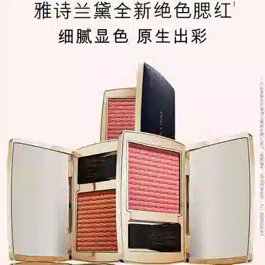 雅诗兰黛 自然亲肤腮红 定妆持久