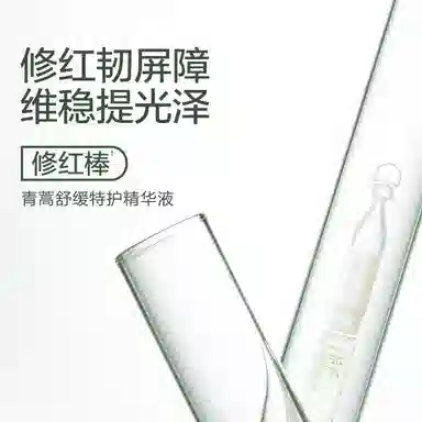 安敏优安敏优青蒿舒缓特护精华液尝鲜装 舒缓紧致保湿修护抗皱