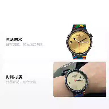 Swatch x Bape Tokyo