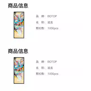 BOTOP 1000pcs